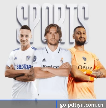 go-pdtiyu.com.cn围绕看球场景设计的核心服务